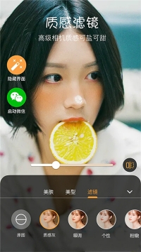 照片美化相机 v3.0.5