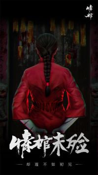 情棺 v3.2.5