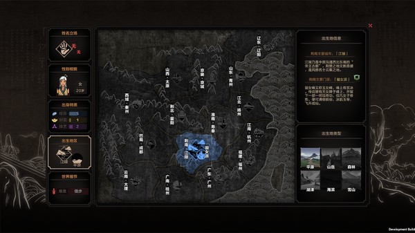 太吾传说 V 1.0