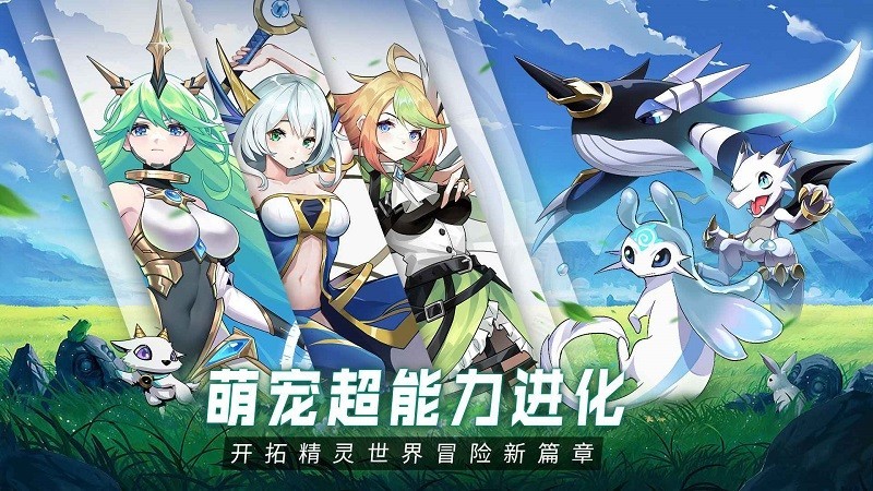 超能力冲刺进化纪元 v1.0.0