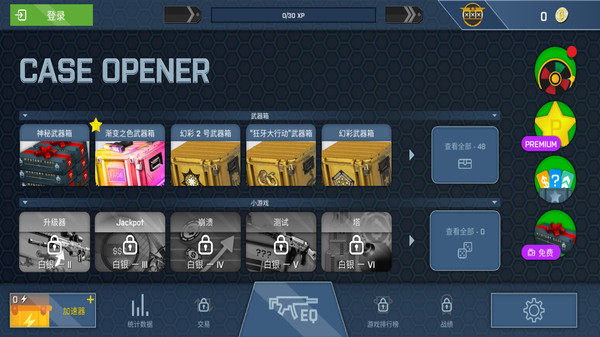 反恐模拟开箱 v1.0