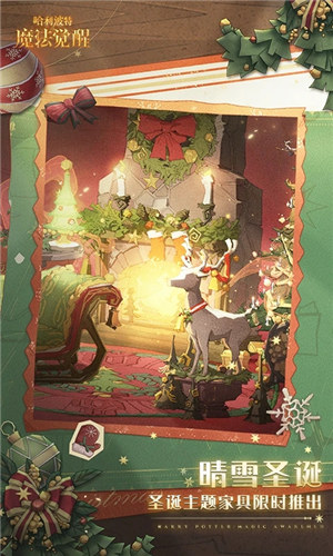 哈利波特魔法觉醒官服 v5.5.3