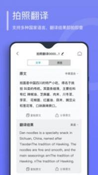 万能文字识别 v2.0.5