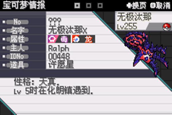 口袋妖怪极夜永昼 v5.0