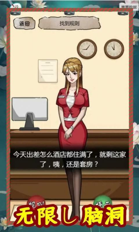 规则怪谈 无限脑洞 v3.0.5