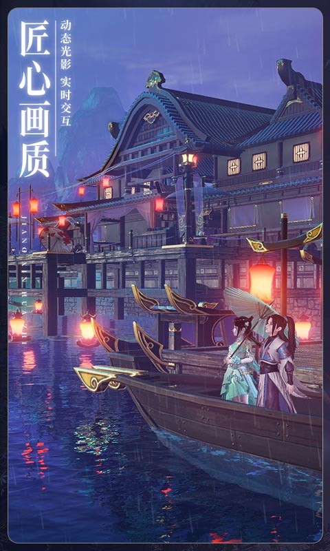 梦幻新诛仙游戏  v1.190.641