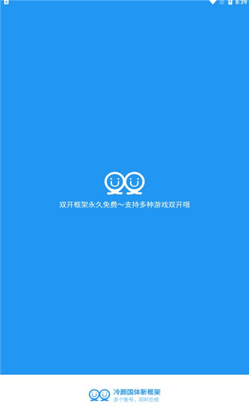 冷颜国体新框架 v9.2.1