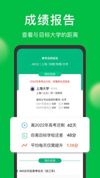 圆梦志愿官网版  v5.1.0