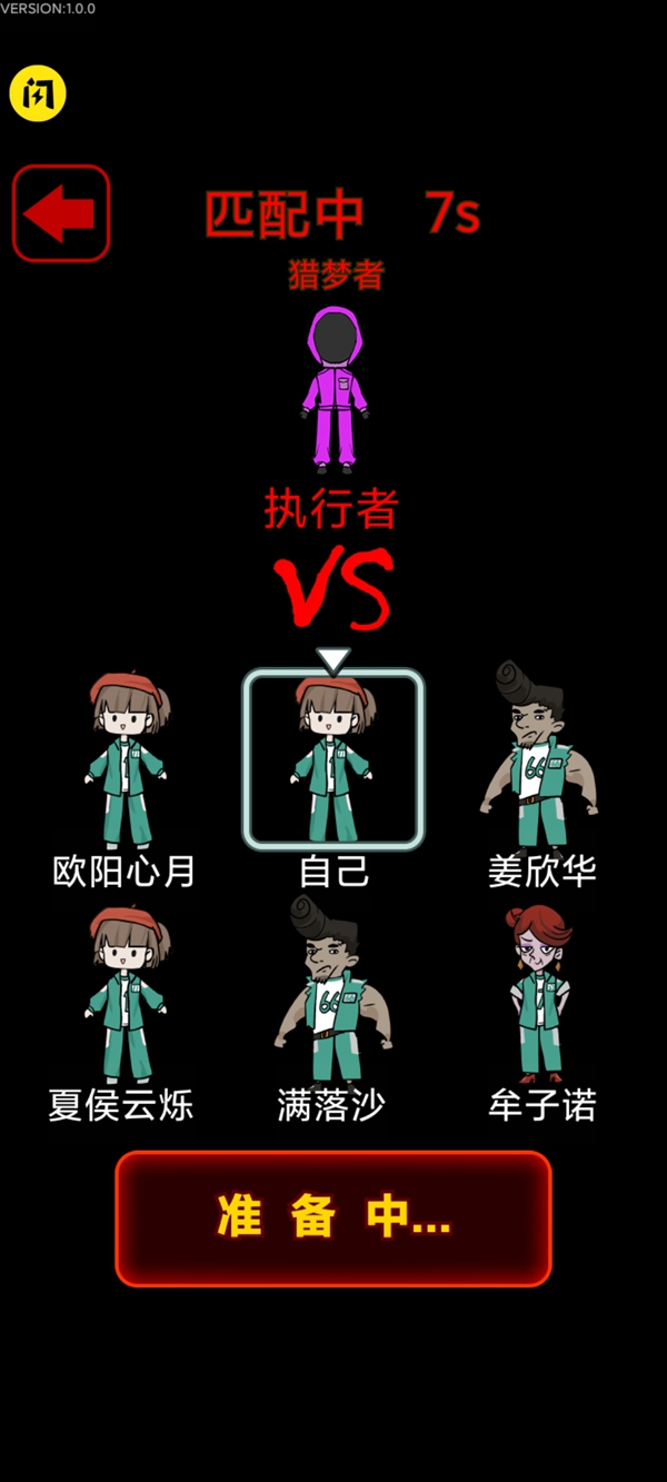 鱿鱼宿舍小游戏加强版  v4.4.1