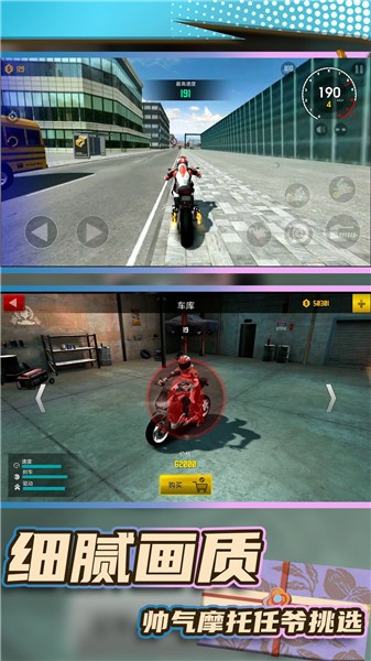 真实飞车模拟2  v1.0.0