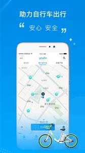 永安行  v5.20