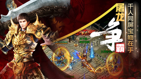 圣域契约3D单职业传奇手游官方版  v5.4.2