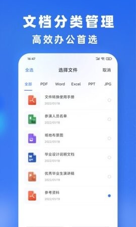 文件转换  v1.0.0