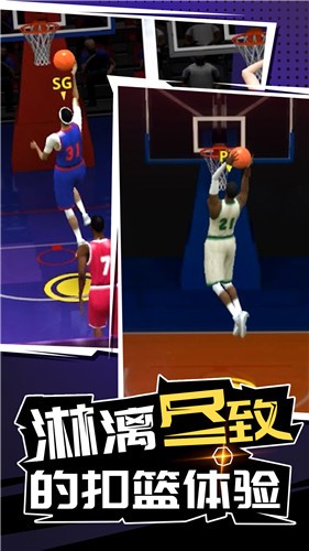 三分球大赛单机版  v1.0