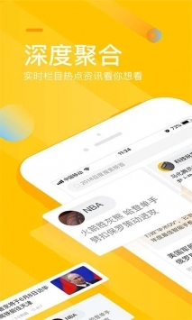 手机搜狐网官方截图1