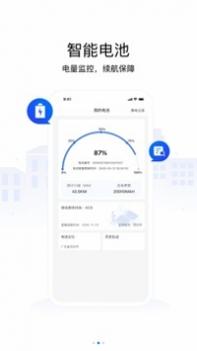 AI换电 v3.1.5