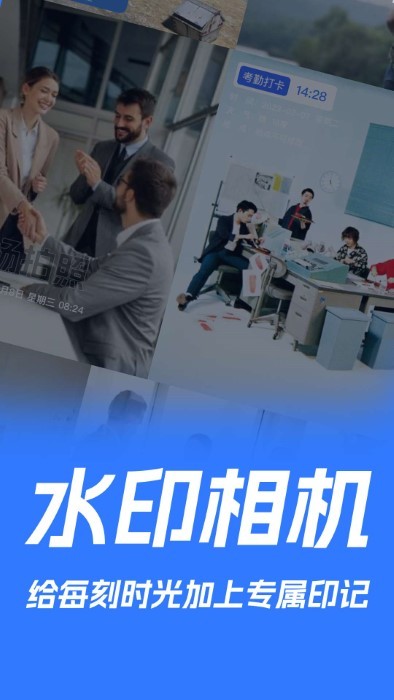 薄荷水印相机 v1.0.0