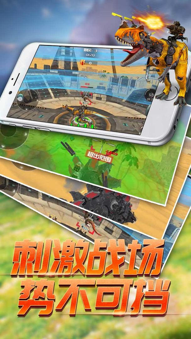 恐龙模拟进化最新版下载最新版  v3.1.2