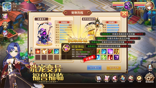 驯龙物语变态版无限钻石 v3.4.2