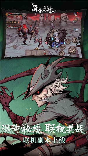 异化之地下载 v3.3.2