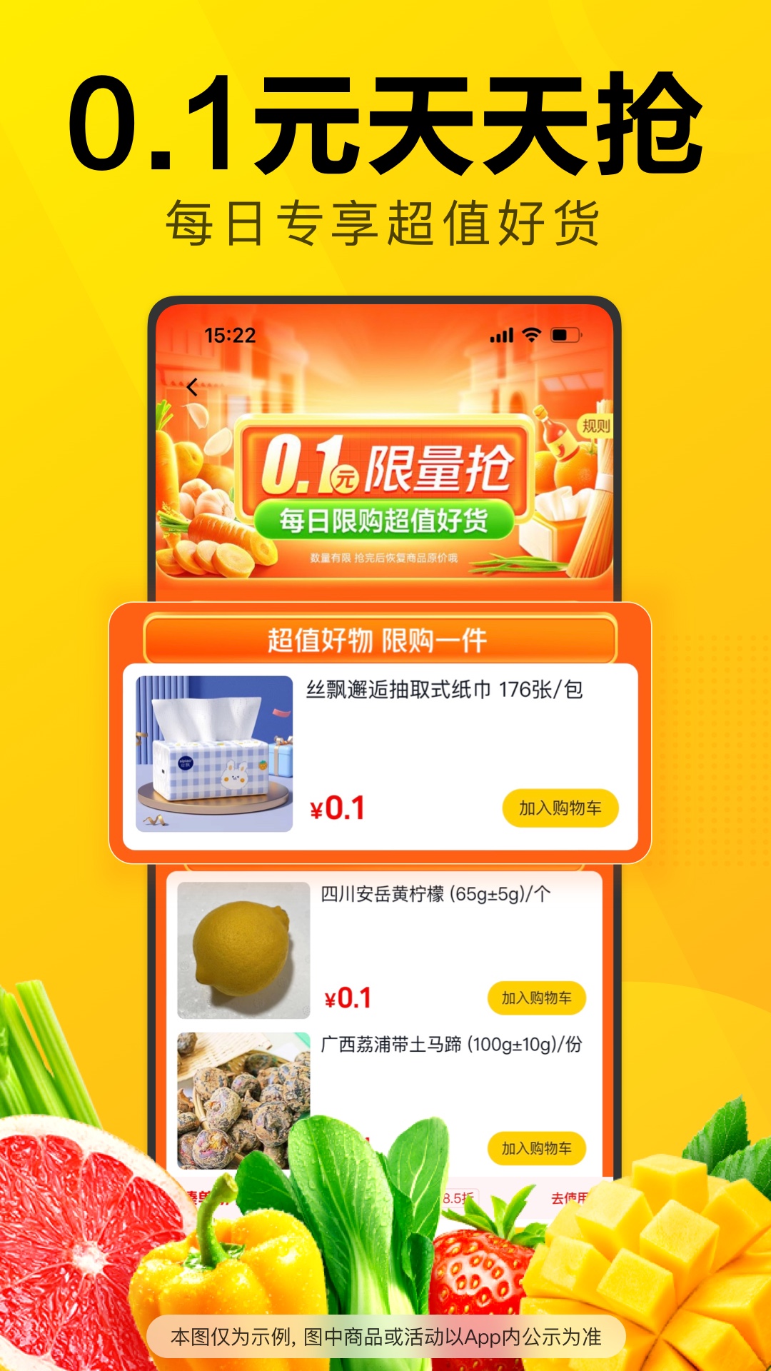 美团优选 v6.61.10