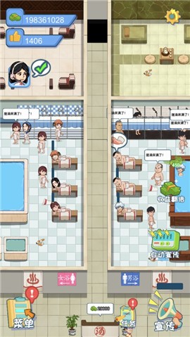 江南洗浴城 V 1.0