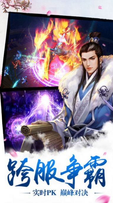 逍遥游之道法至尊手游官方正式版  v5.2.2