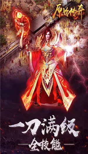 原始传游戏  v1.8.418