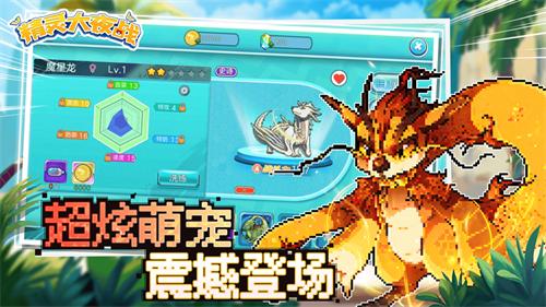 精灵大夜战解锁版满v版 v5.4.4