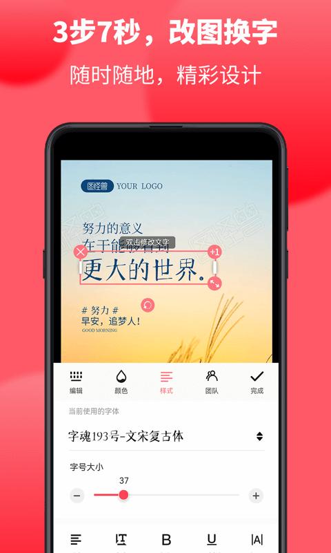 图怪兽 v4.3.4