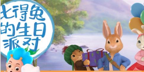 比得兔的生日派对