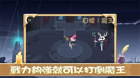 战斗吧大魔王  V 1.0.0