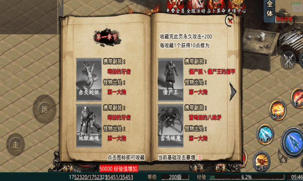 kkk侠客传奇手游官方正式版  v4.3.4