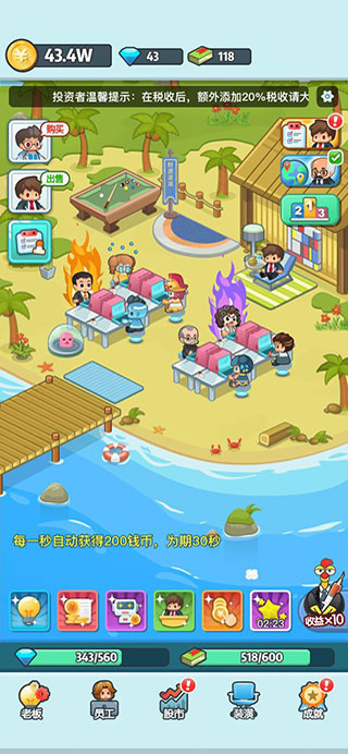 老板赚大钱截图0