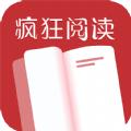 疯狂看书app免费版 