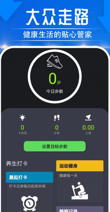 雪雪大众走路 v1.0.6