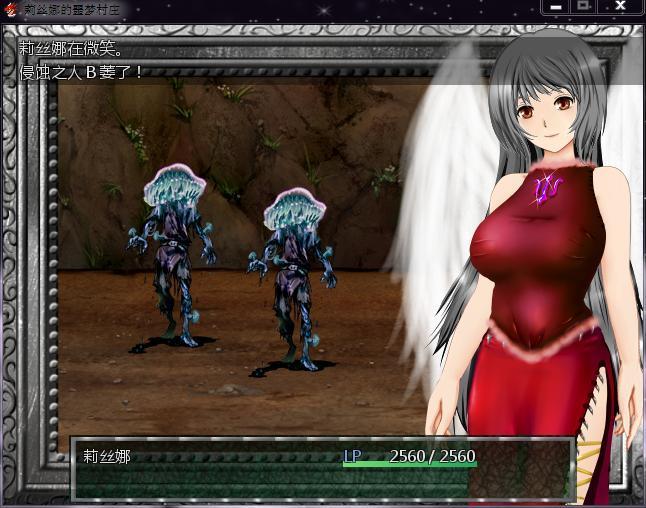 莉丝娜的村庄 v1.0