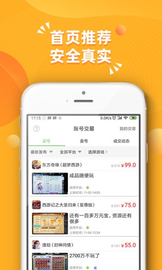 吾爱游戏盒旧版本