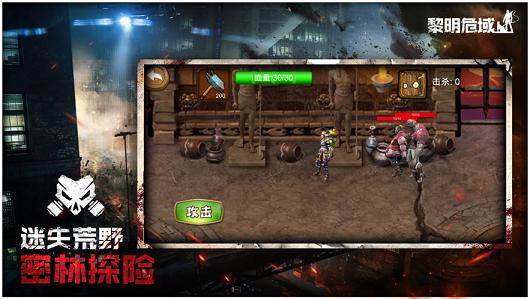 迷城起源黎明危域官方正版手游  v3.3.1