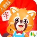 哈啰识字APP人教版 