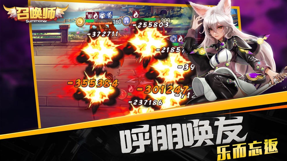 召唤师 v3.0.1.21