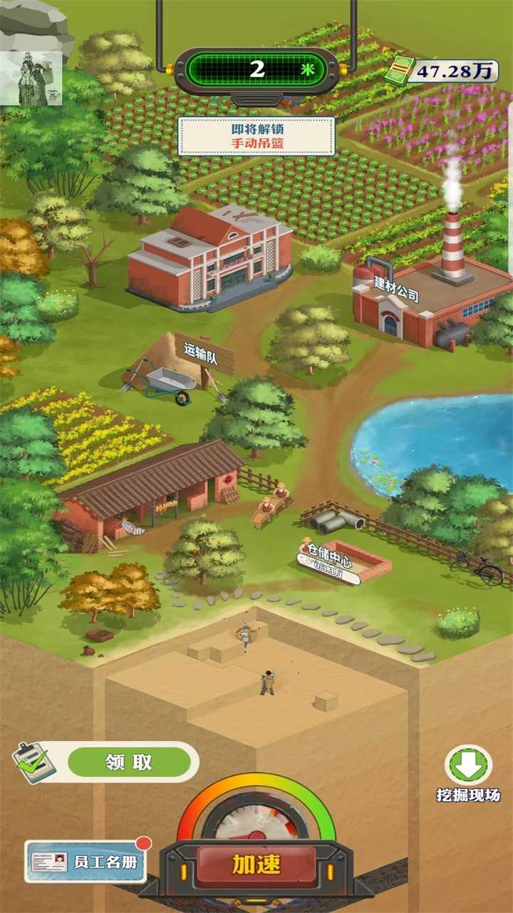 王铲铲的致富之路埃及寻宝内置菜单