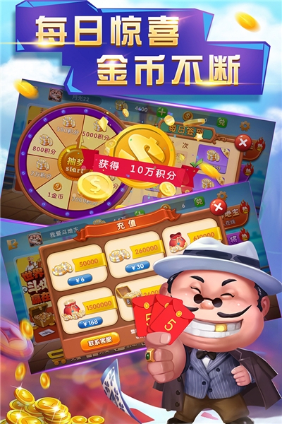 申城斗地主四人真人版 v3.5.2