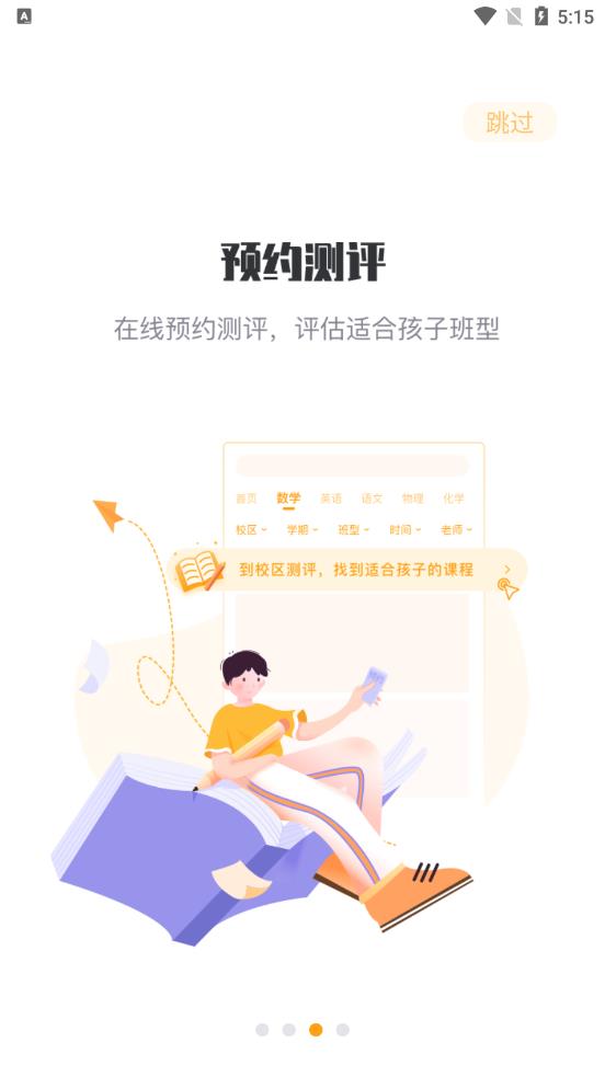 松鼠课程 v1.0.0