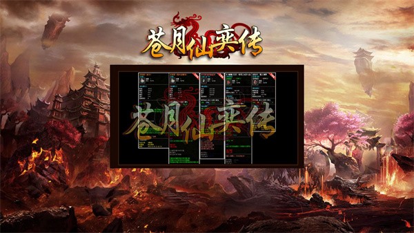 苍月仙奕传  v1.3.0