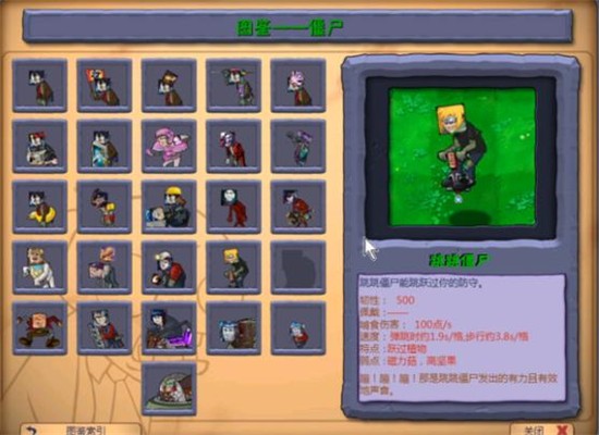 植物大战僵尸300英雄版 v3.0.3