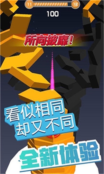 弹球消消消安卓版 v1.0.0