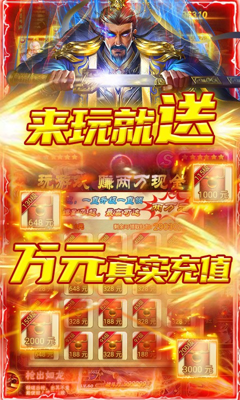 无双魏蜀吴官方版  v1.3.5