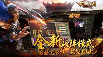 极略三国全武将版  v5.4.6