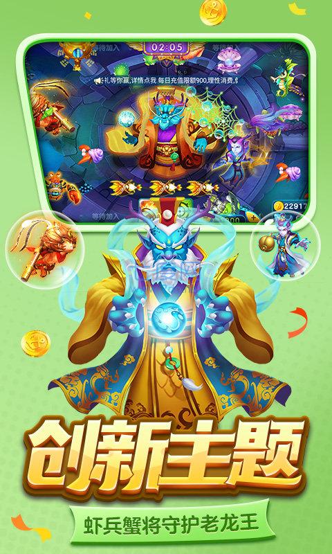 百易街机金蟾捕鱼2 v1.0